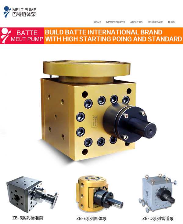 巴特熔體泵 齒輪泵